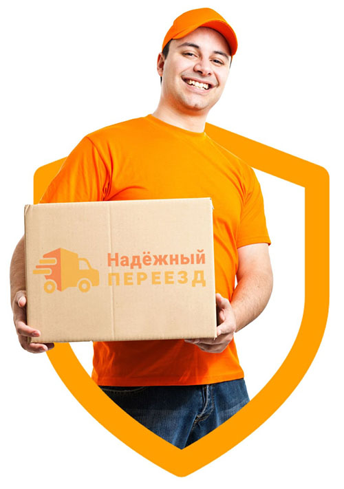 Переезд с грузчиками Переезд с грузчиками